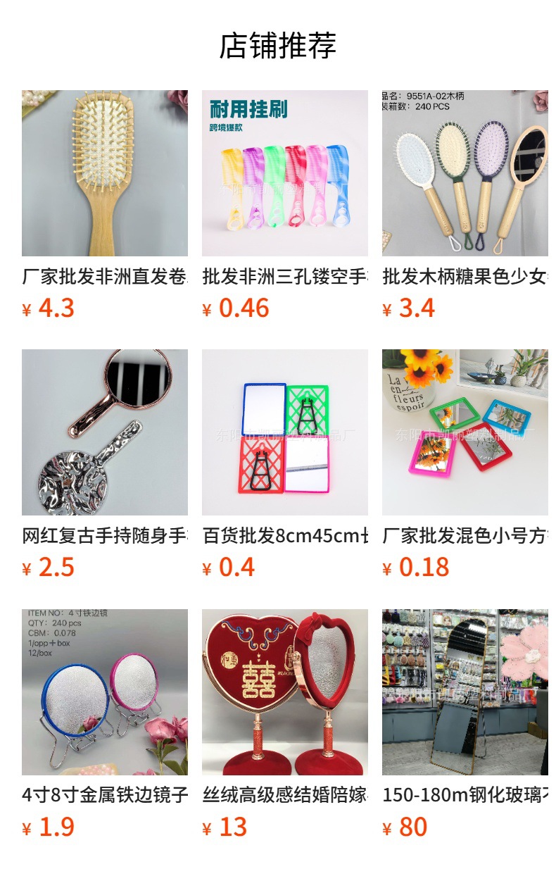 批发非洲中东细齿宽齿基础梳对梳尖尾梳套装梳塑料梳子黑色梳子详情1