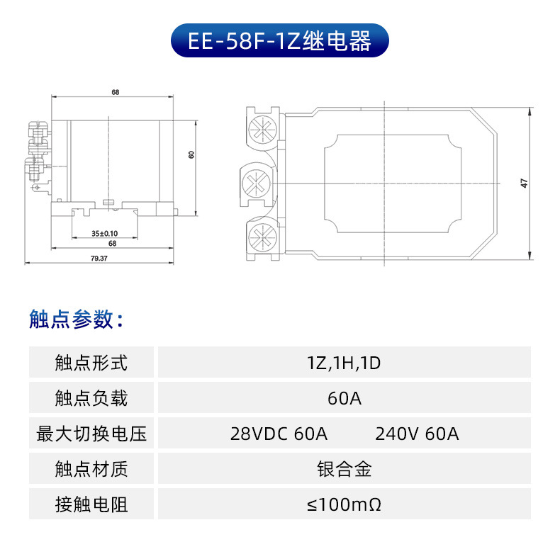 继电器特大功率EE-58F型电磁继电器批发中间继电器艺杰厂家直供详情6