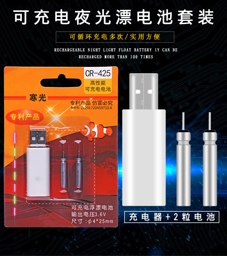 动力源425夜光漂电池丹尼富316电池浮漂电子鱼漂渔具电子漂批发详情31