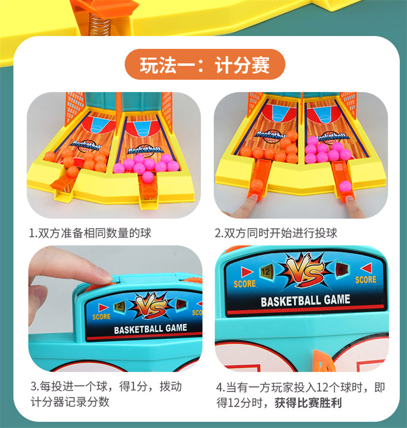 跨境儿童双人竞技亲子益智玩具3-8岁对战桌面游戏手指篮球桌游详情22