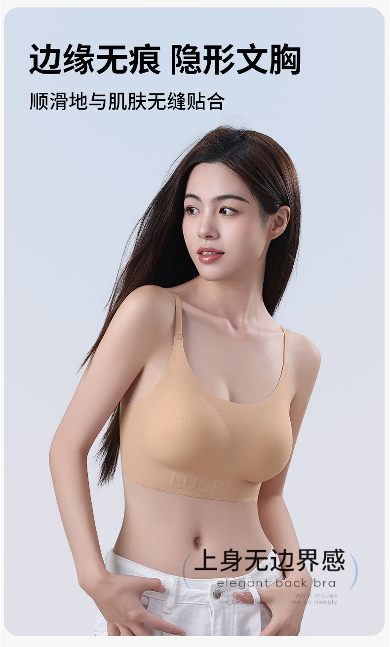 幸爆款无痕粉底液隐形内衣女特调肤色无钢圈聚拢舒适穿衣不透文胸详情6