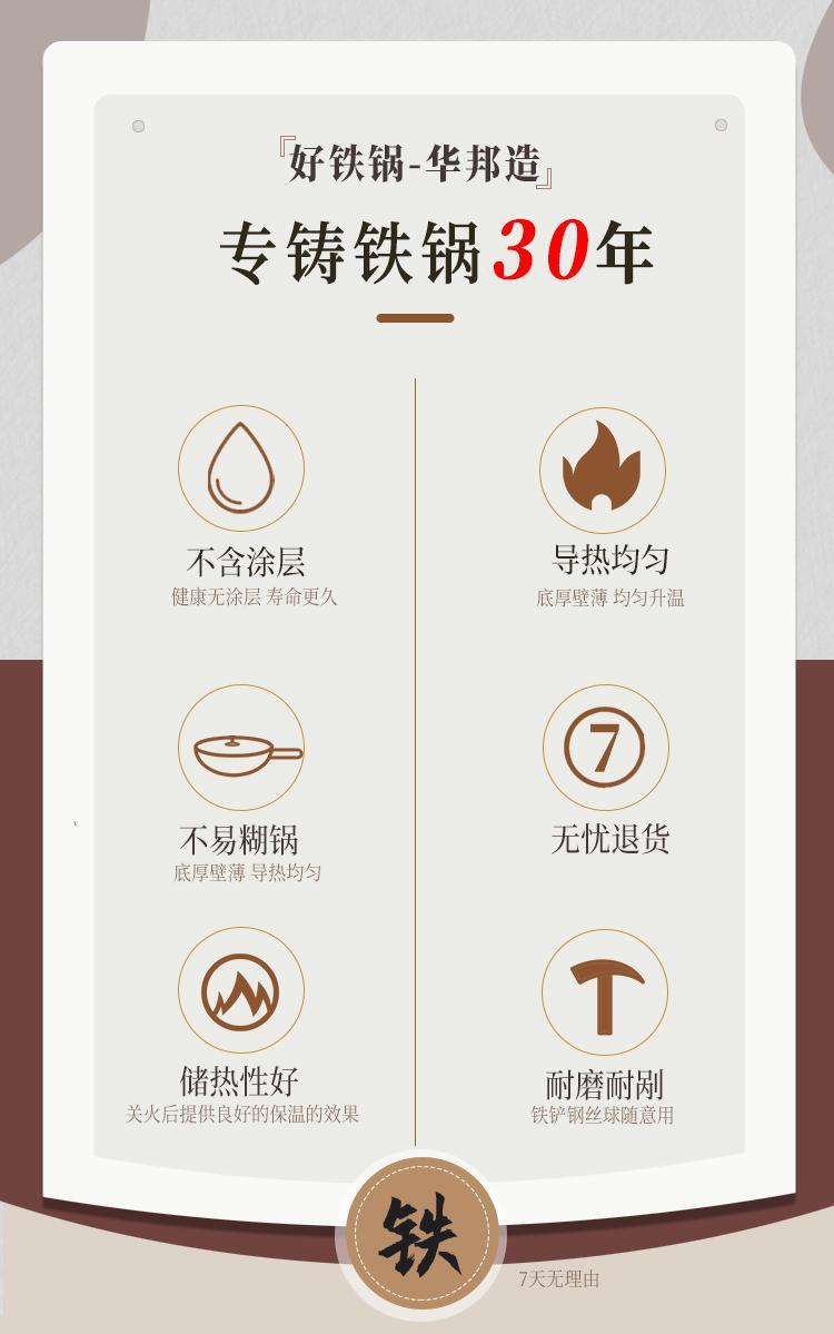 华邦传统炒锅无涂层不锈老式生铁锅不粘圆底平味之星平底系列炒锅详情4