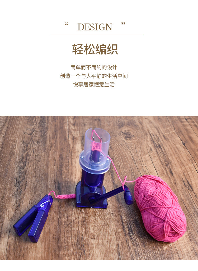 手摇编绳器绕线器 小型手工绳子编织器DIY毛线饰品编织机【厂家】详情2