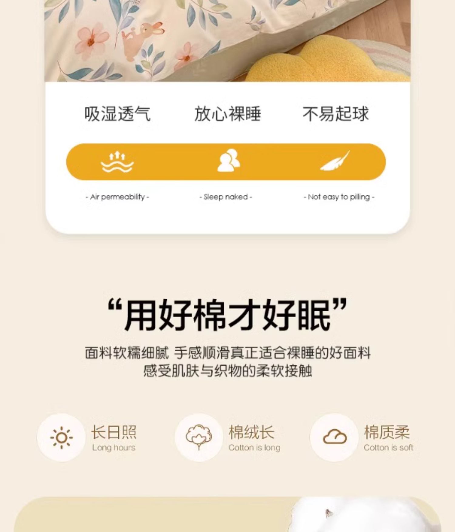 A纯棉四件套类义乌雪鸽家纺全棉三件套高级感床单被罩单品被套母婴级4详情4