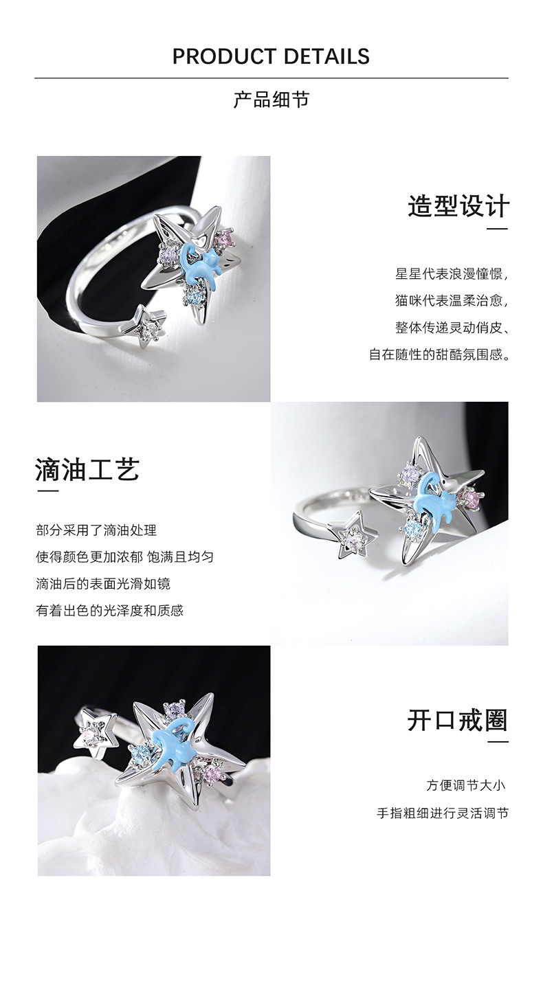 星芒蓝猫戒指女时尚简约甜酷风精致个性小众设计感开口食指戒批发 pic 6