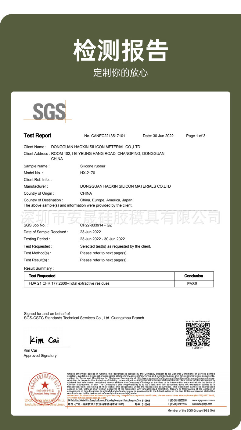 食品级纯胶加厚款硅胶杯套 防滑耐高温不锈钢保温杯杯底详情11