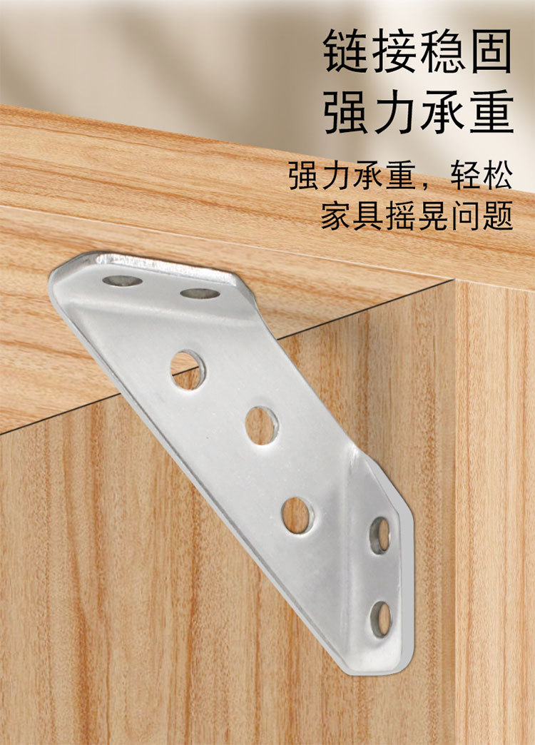 加厚不锈钢角码三面固定直角多功能家具五金连接配件包角万能角铁详情5