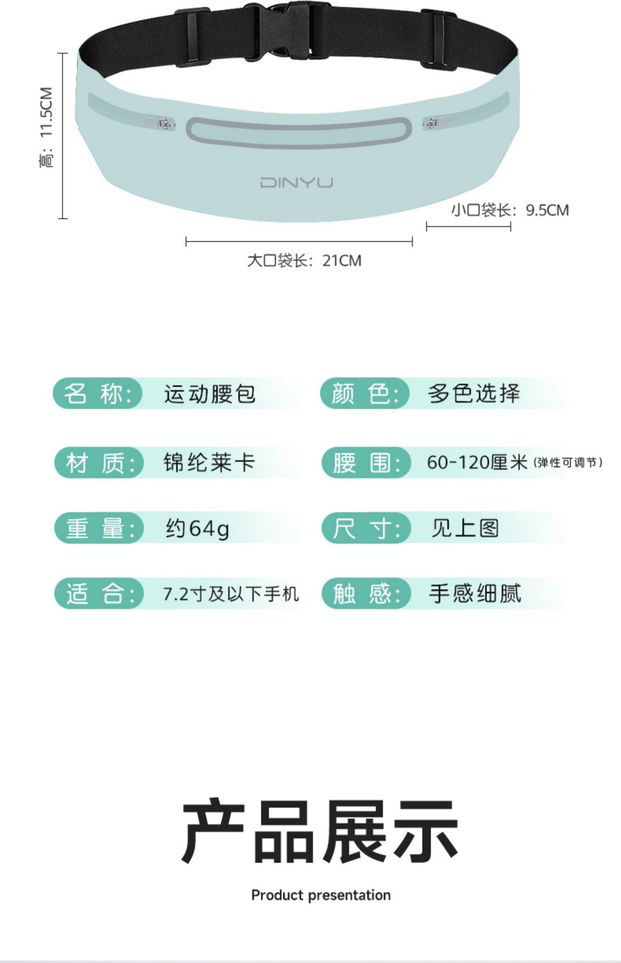 运动手机腰包女户外跑步袋新薄款马拉松健身装备隐形防水腰带包男详情14