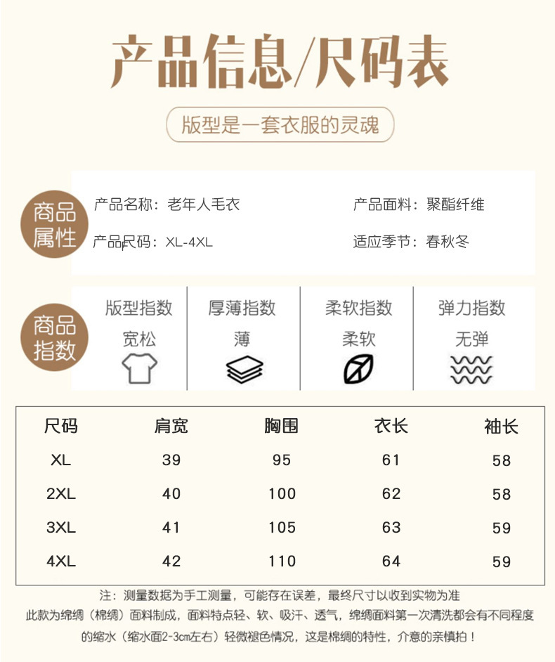 老年人春秋新款针织薄款外套女妈妈春装毛衣老太太开衫奶奶装衣服详情13