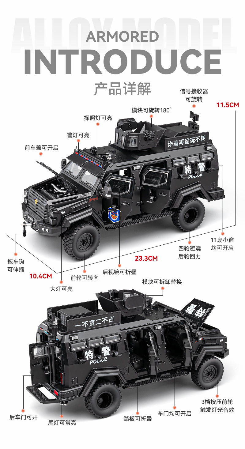 剑齿虎合金装甲警车玩具男孩仿真儿童越野汽车模型维和防爆特警车详情3