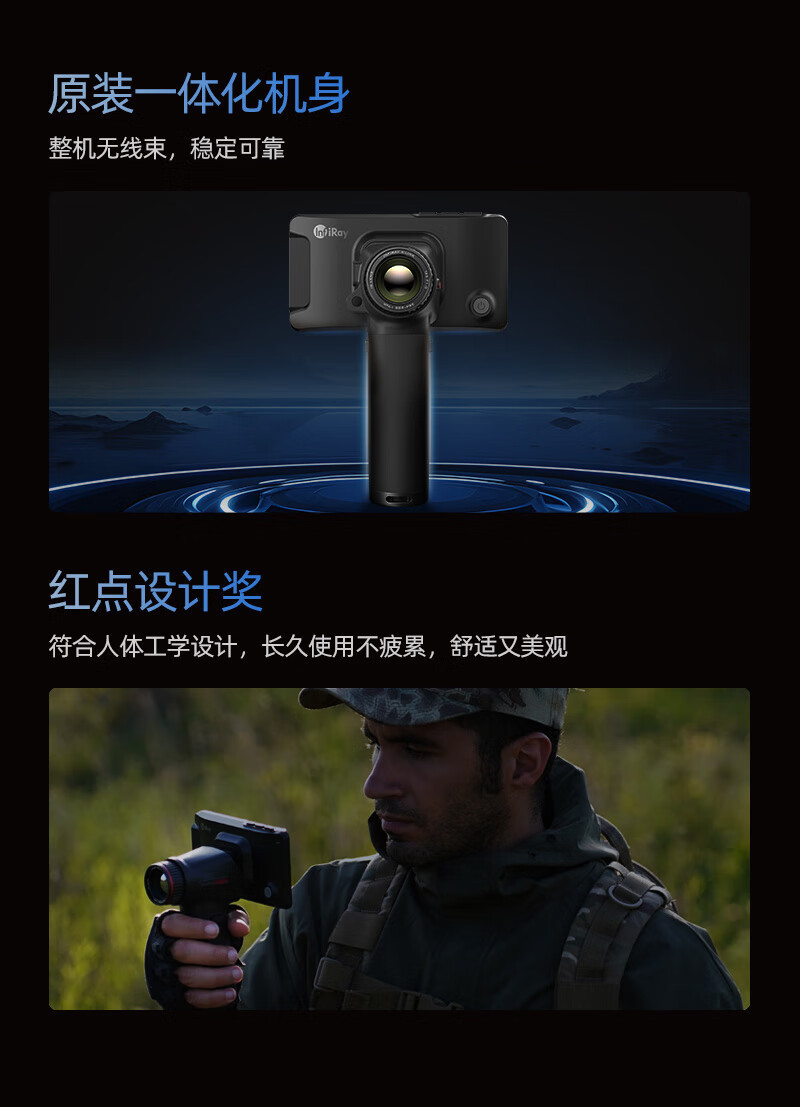 InfiRay艾睿热成像驱逐舰XL19V2一体机热像仪户外手持高清夜视仪详情10