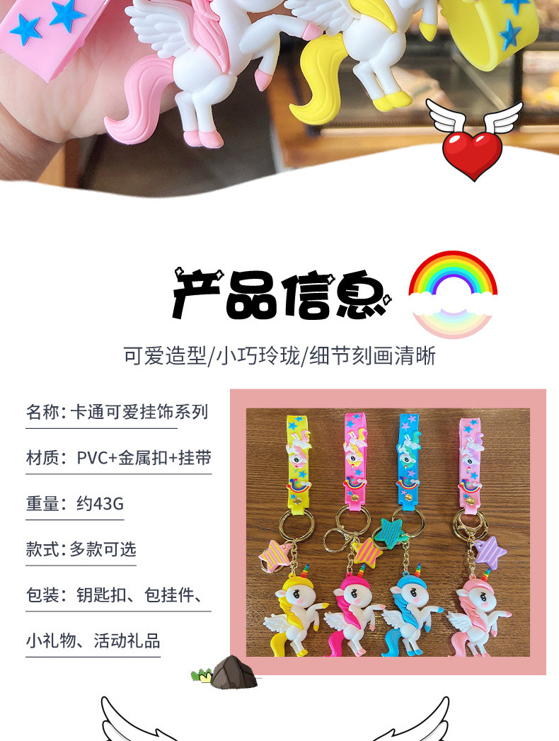 情侣挂饰书包挂件配饰公仔卡通钥匙扣礼品可爱玩偶批发汽车钥匙链详情4