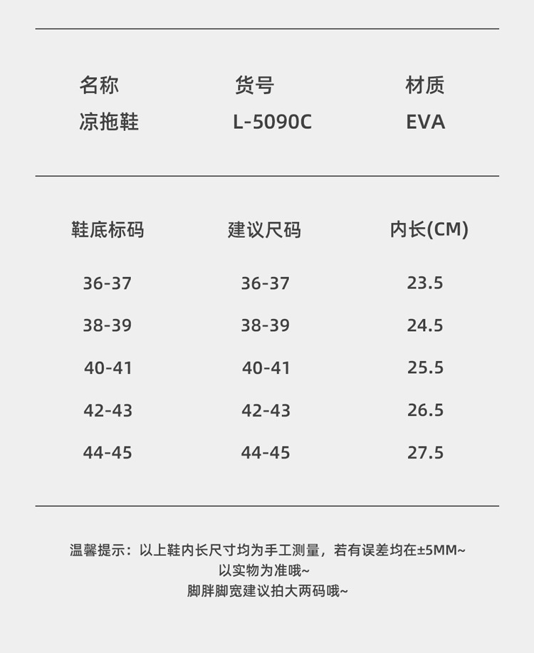 eva凉拖鞋家用浴室踩屎感男防滑不臭脚居家居室内夏批发洗澡女pvc详情14