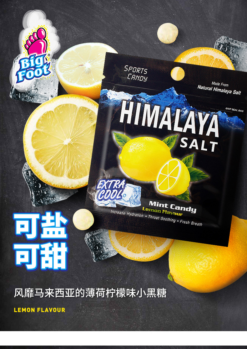 马来西亚进口大马碧富咸柠檬姜汁给力vc薄荷糖15g网红爆款润喉糖详情1
