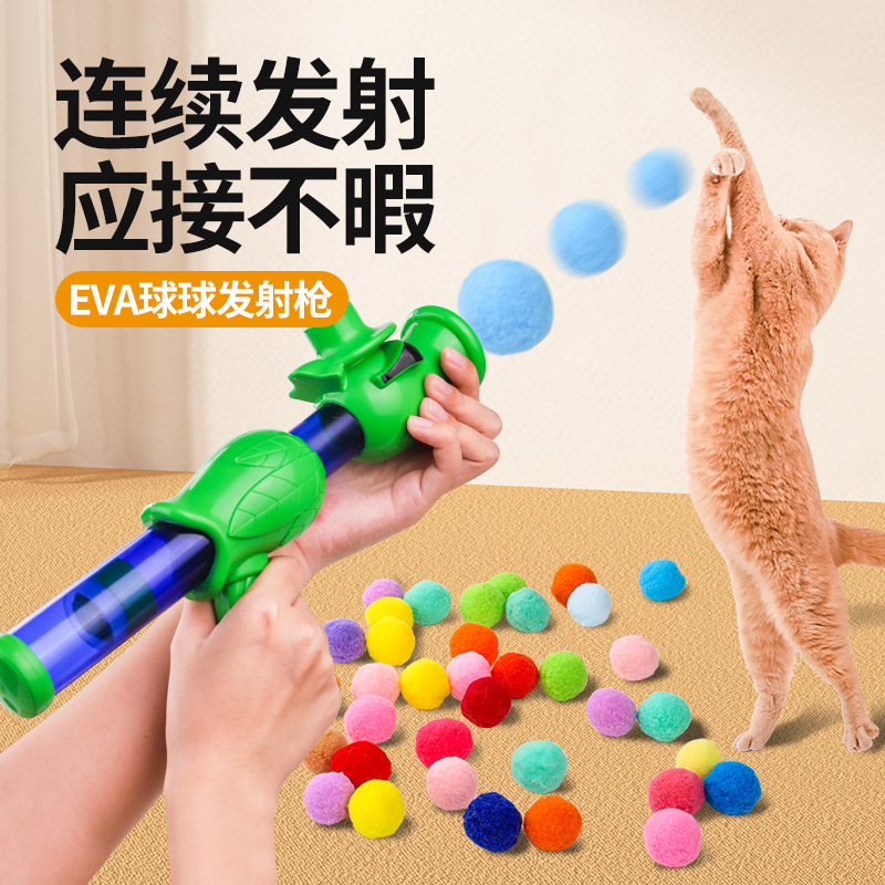 Best-selling cat toys, pom-poms, plush balls, fire guns, fun toys, high-elasticity pom-poms, durable bites, cat teasing sticks, pet balls pic 3