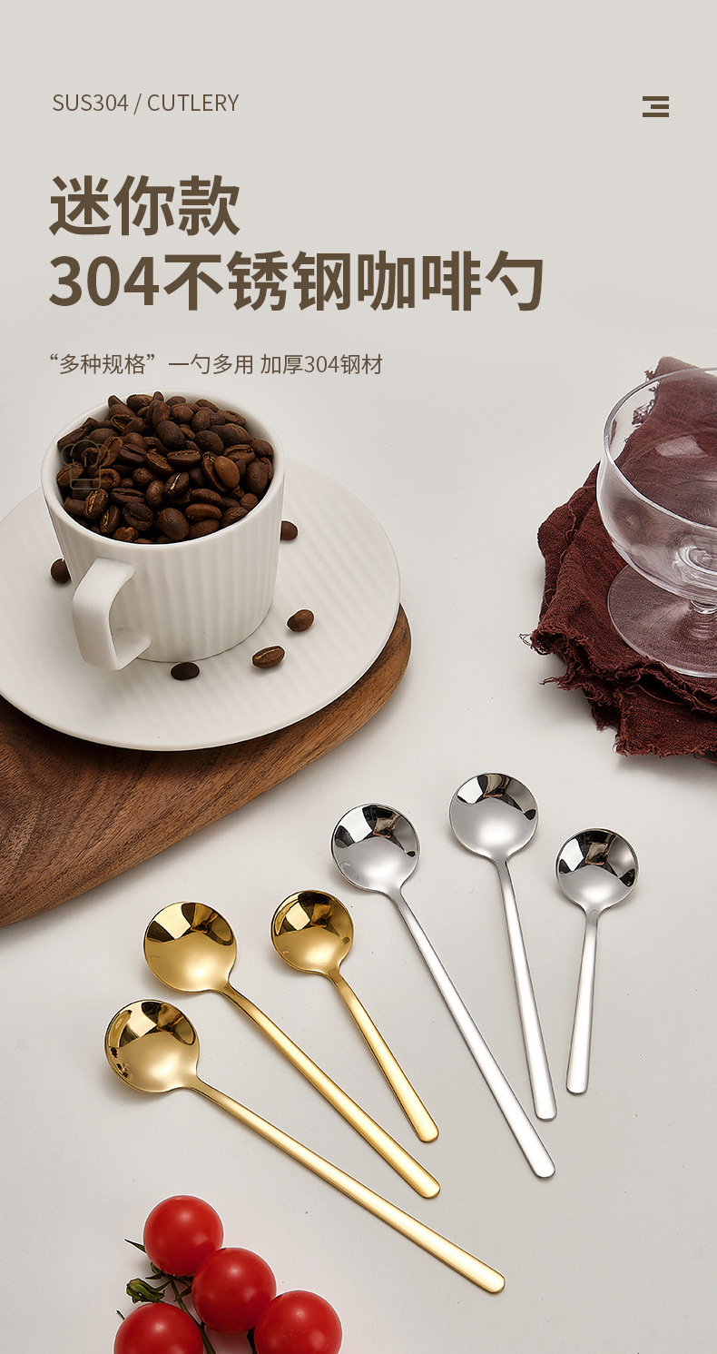 304不锈钢小圆勺咖啡甜品勺奶粉蜂蜜调羹搅拌勺调味勺子可印LOGO详情1