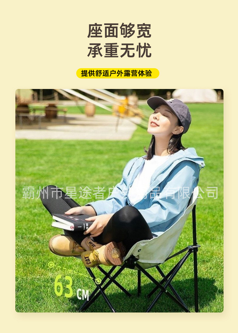 月亮椅户外折叠休闲椅公园钓鱼椅子自驾游露营野餐靠背椅沙滩椅详情6