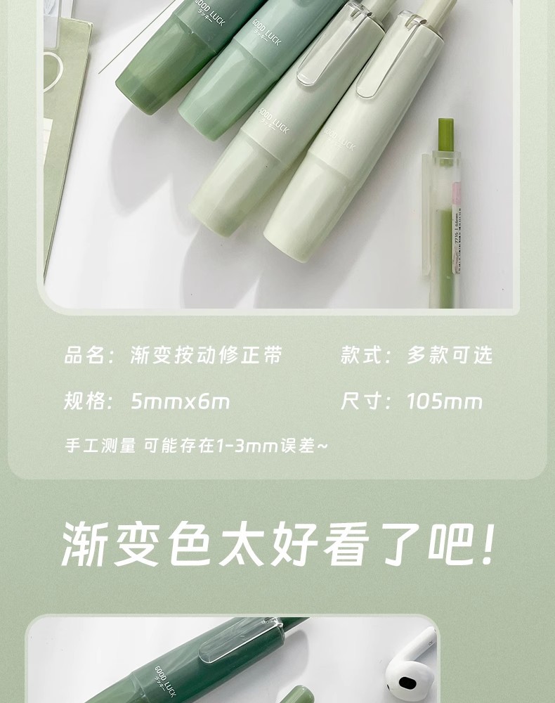 创意按动修正带学生文具顺滑不断带高顏值大容量ins渐变色涂改带详情5