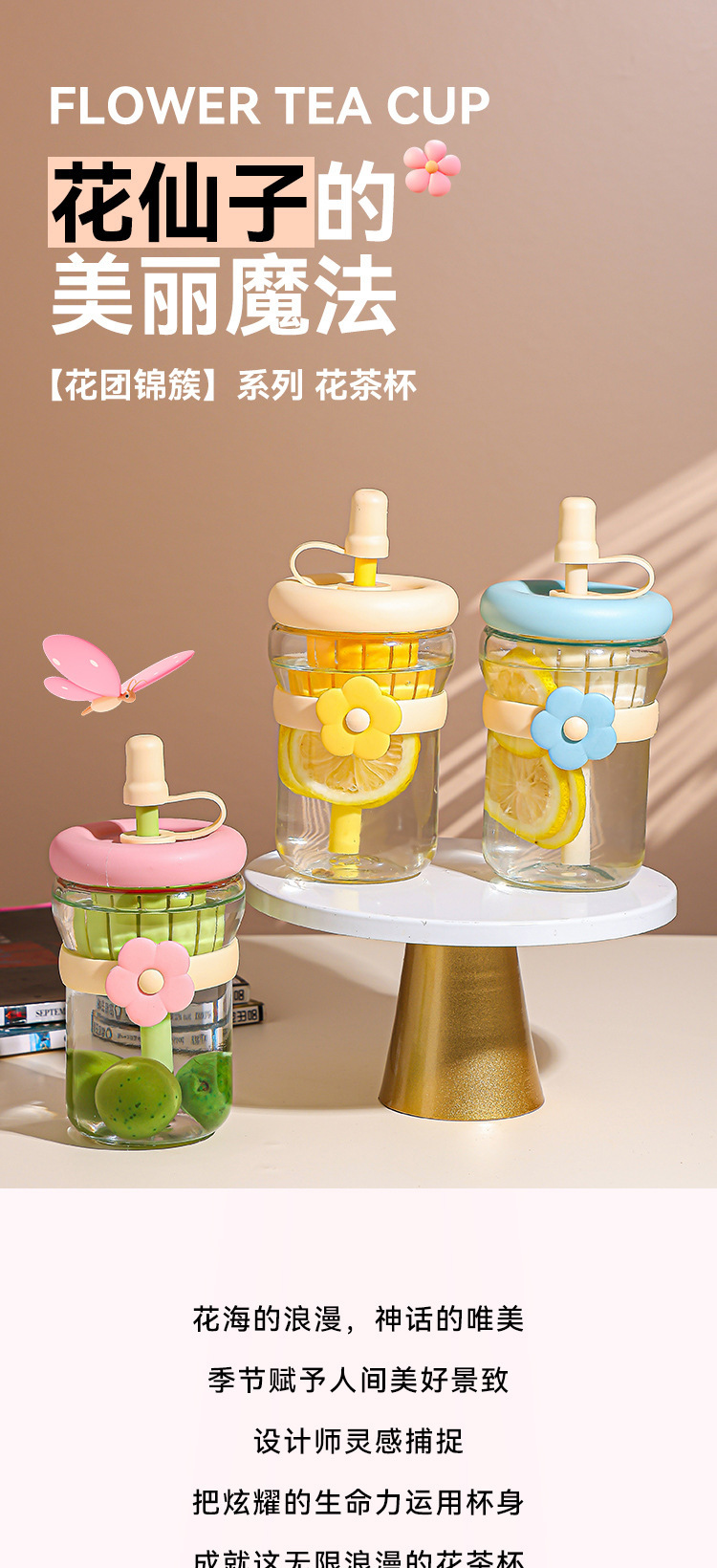 网红花朵杯玻璃水杯带吸管伴手礼杯子女生高颜值ins风茶水分离杯详情1
