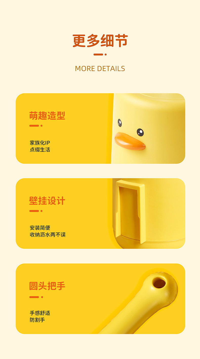 挂墙式马桶刷套装卡通蛋黄鸭长柄软毛厕所刷卫生间无死角清洁套装详情10