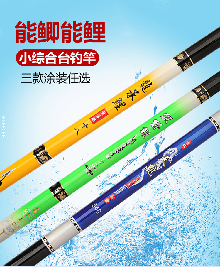 长节碳素台钓竿28调偏37调鲫鱼鲤鱼钓鱼竿新手便宜杆运动户外垂钓用品详情1