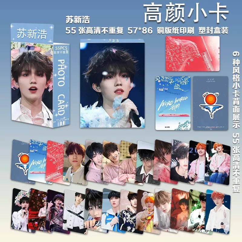 爆款批发明星动漫小卡55张莎头某某虞书欣宋雨琦周边拍立得LOMO卡详情11