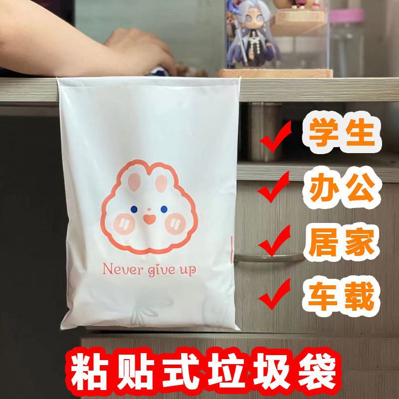 粘贴式垃圾袋车载学生课桌宿舍卡通图案可桌面收纳办公平口式新款详情15
