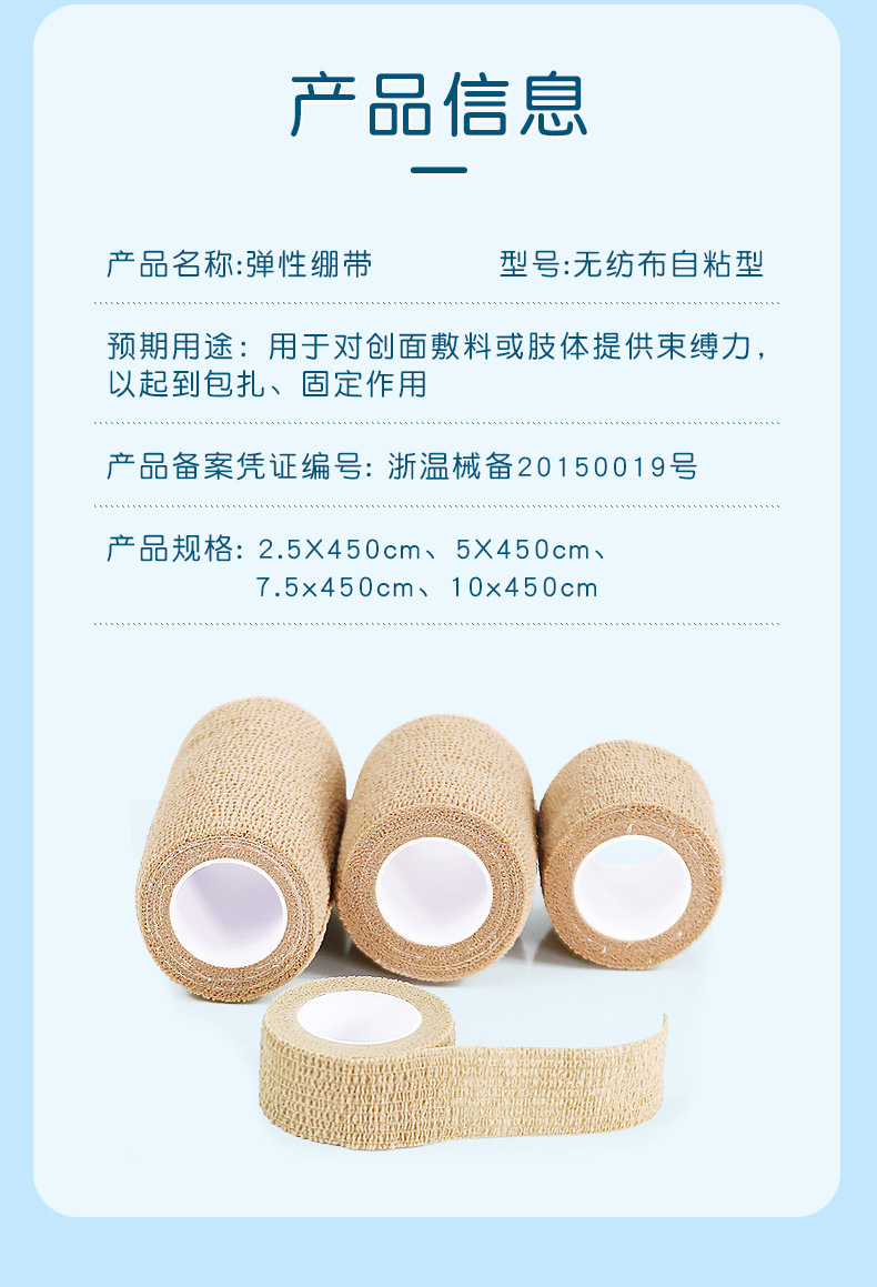 Medical self-adhesive elastic bandage, medical sports training fixation compression elastic bandage, wound bandaging gauze roll, breathable pic 12