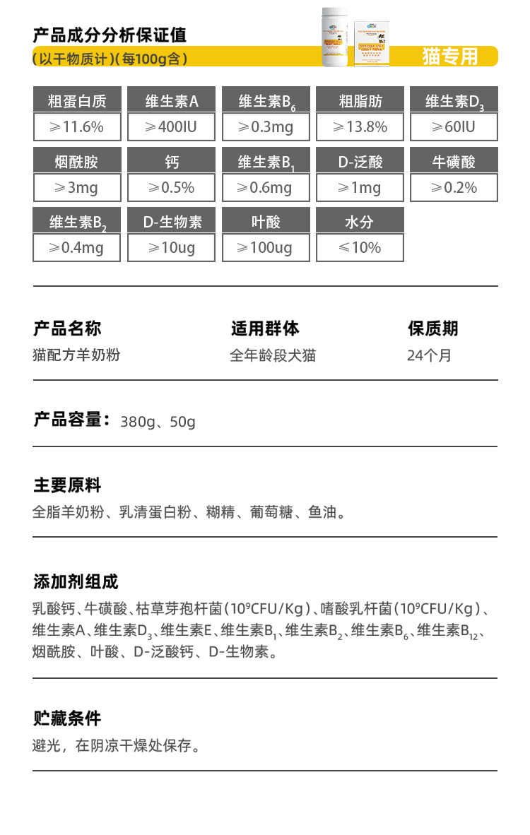 厂家直销现货新宠之康宠物羊奶粉400g狗狗奶粉 猫咪奶粉批发代发详情18
