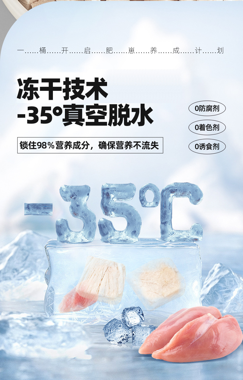 宠物零食冻干鸡肉粒猫咪狗狗磨牙鸡胸肉猫草棒磷虾冻干桶猫粮批发详情6