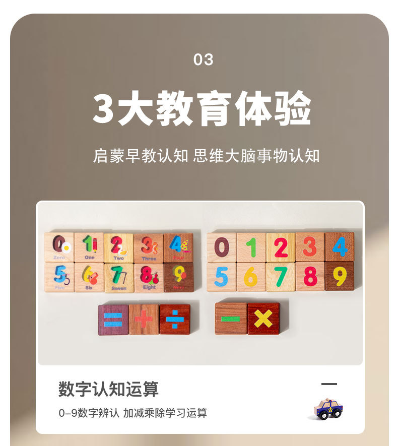 118 大颗粒城市场景交通实木积木幼儿益智力启蒙宝宝早教开发玩具详情7