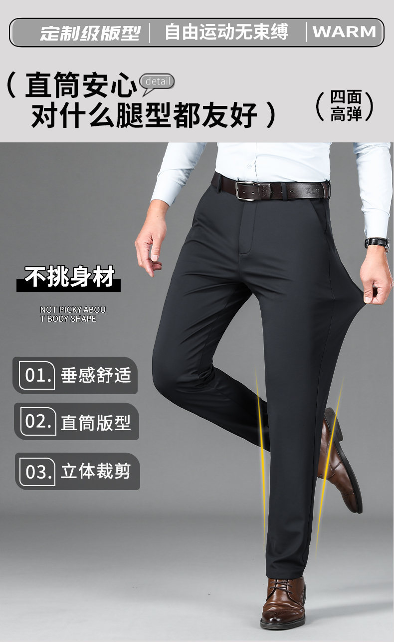 新品加绒加厚款免烫西装裤蓄热保暖高弹力秋冬季直筒垂感休闲裤男详情5