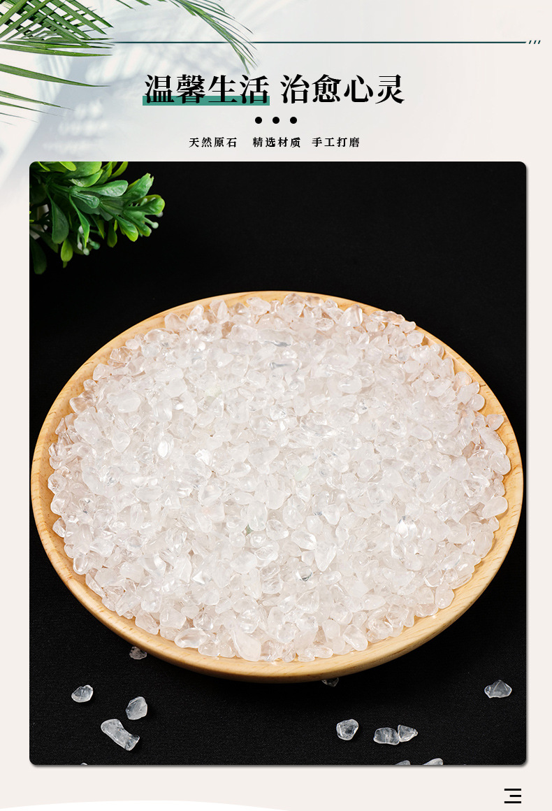 天然透亮白水晶碎石白水晶消磁石东海水晶手链净化供佛散装碎石详情8