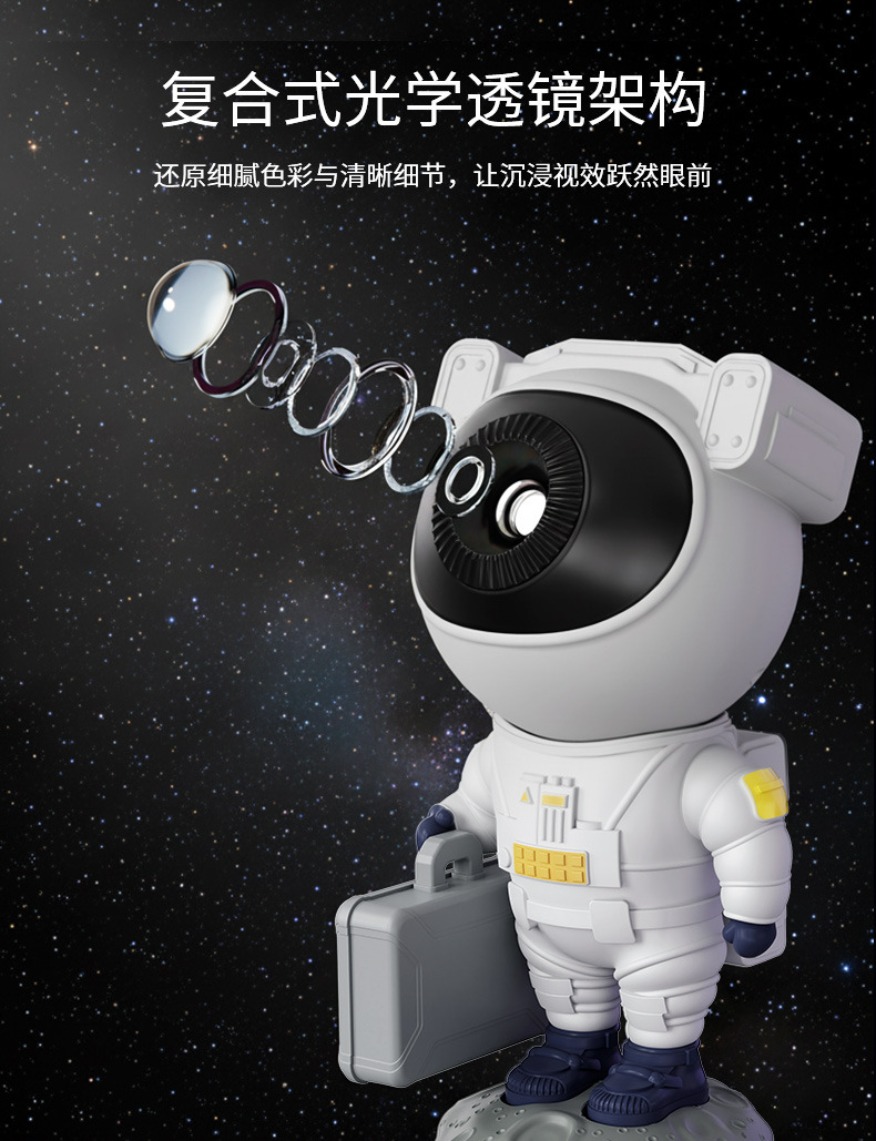 银河投影灯 客厅卧室氛围灯宇航员创意礼品宇宙星空灯详情11