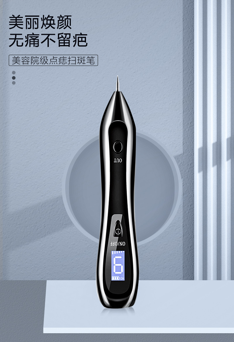 小白点痣笔扫斑机9档蓝光修护家用激光去痣仪器美容院用批发详情1