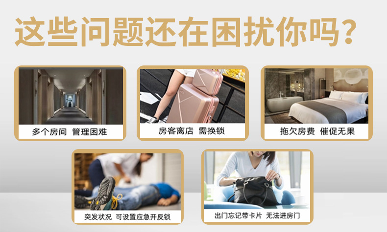 【厂家直销】酒店智能刷卡锁宾馆民宿电子锁出租屋公寓IC卡门锁详情5