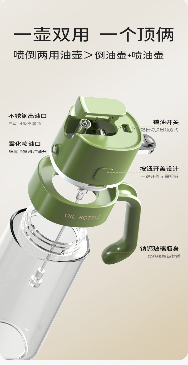 Glass oil spray bottle, dual-purpose kitchen atomizing oil spray bottle, household soy sauce and vinegar separate bottle, seasoning bottle, oil bottle pic 2