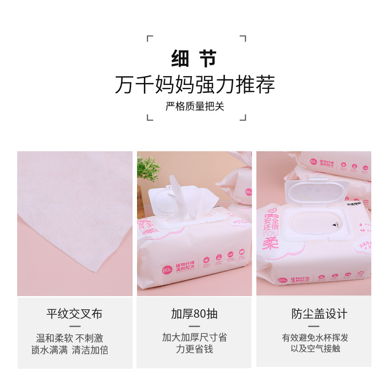 婴幼儿湿巾 抽取式EDI纯水80片无香清洁爽肤湿纸巾带盖儿童家庭装详情7