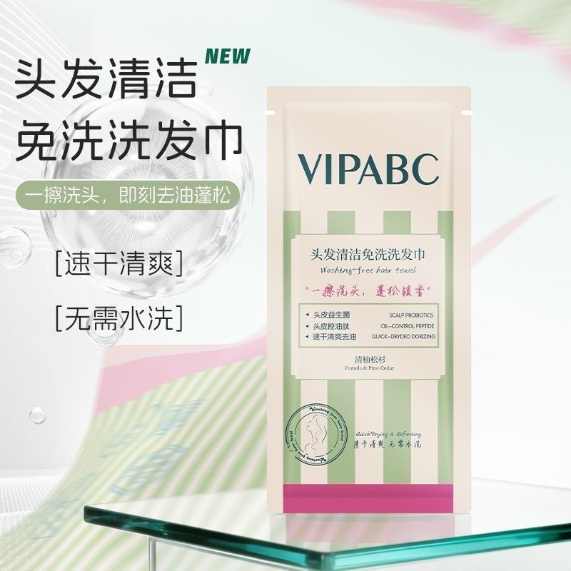 Cross-border VIPABC Hair Wash Towel Moisturizes, controls oil, protects hair, makes hair fluffy and leaves fragrance. Wash headscarf pic 10