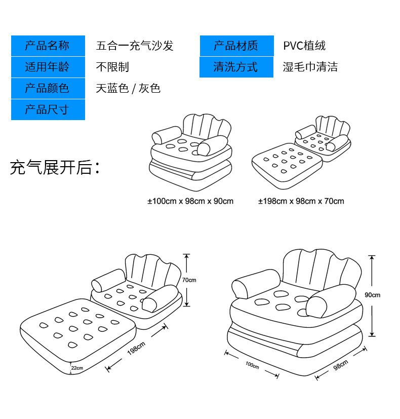 现货植绒pvc五合一户外沙发床水上折叠躺椅午睡家居沙发详情11