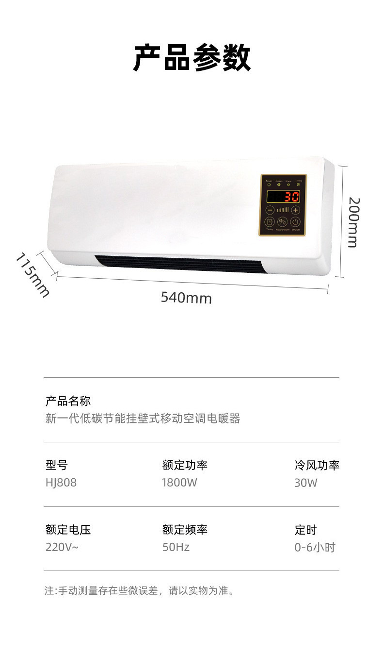 跨境取暖器冷暖两用移动壁挂空调扇浴室暖风机家用电暖器取暖器详情10