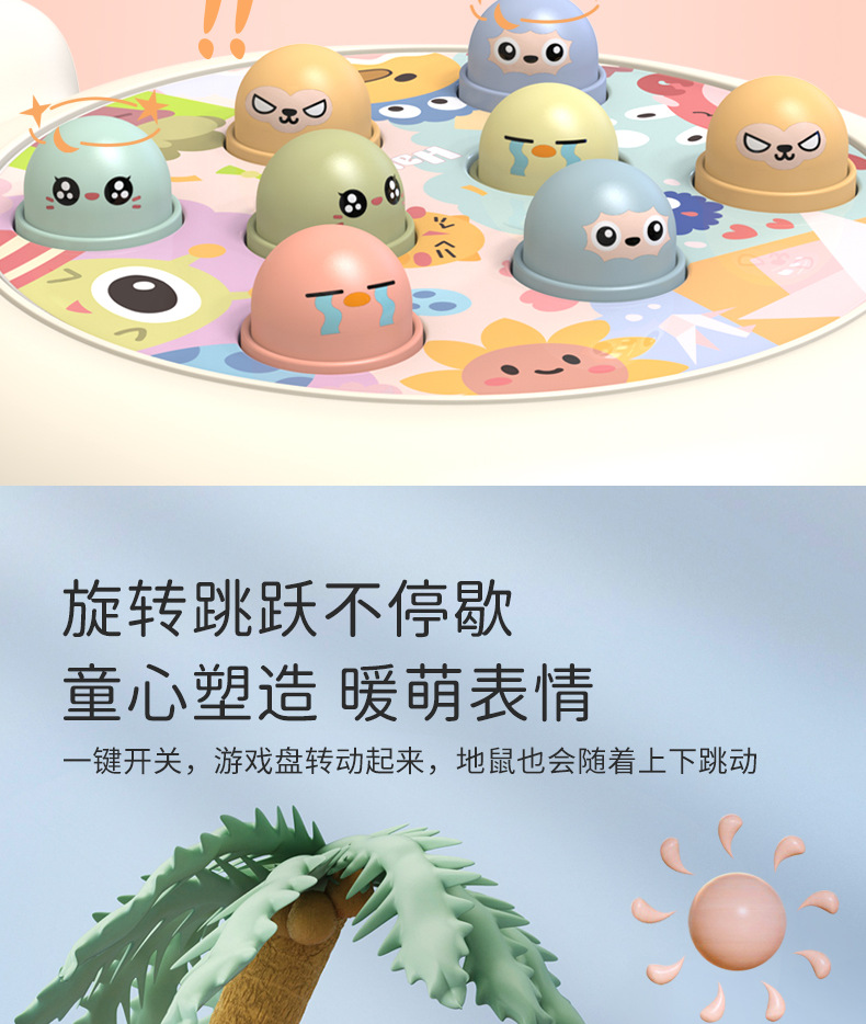 宝宝电动灯光音乐打地鼠游戏机婴幼儿多功能敲敲乐早教益智类玩具详情6