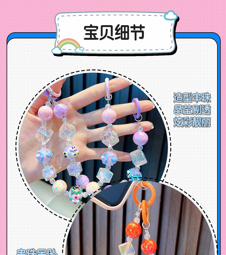 可爱串珠手机链钥匙扣亚克力手绘珠手腕款挂绳包包耳机挂件批发详情5