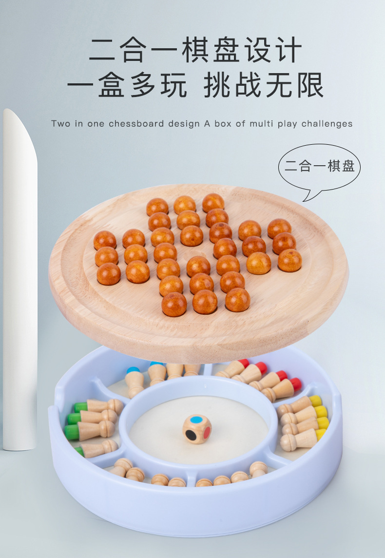 跨境儿童早教益智玩具记忆棋训练幼儿园亲子互动桌面游戏棋盘批发详情13