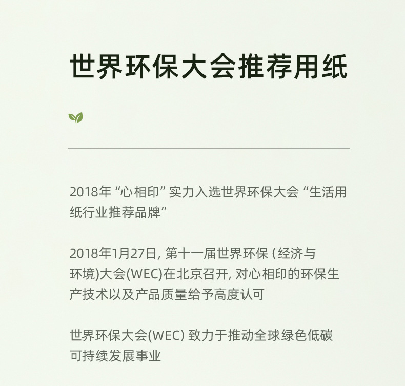 心心相印纸巾抽纸整箱20包大包家用实惠装卫生抽纸餐巾纸批发官网详情16