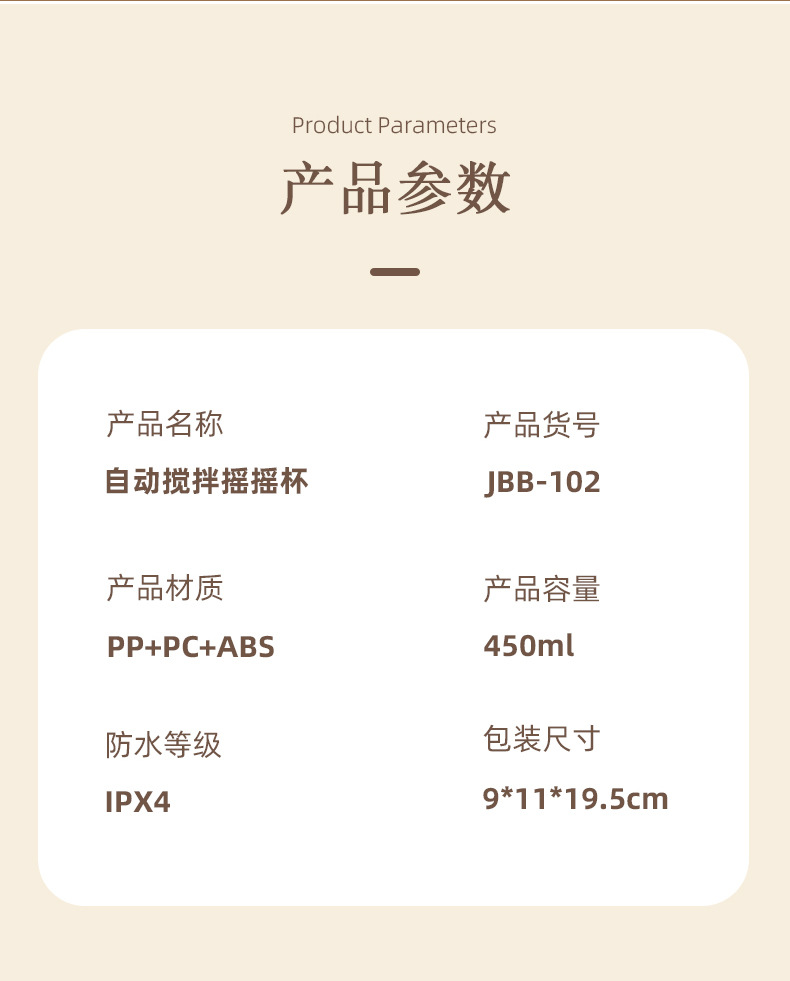 自动搅拌杯一键搅拌咖啡奶粉摇摇杯食品级材质健身水杯便携智能详情15