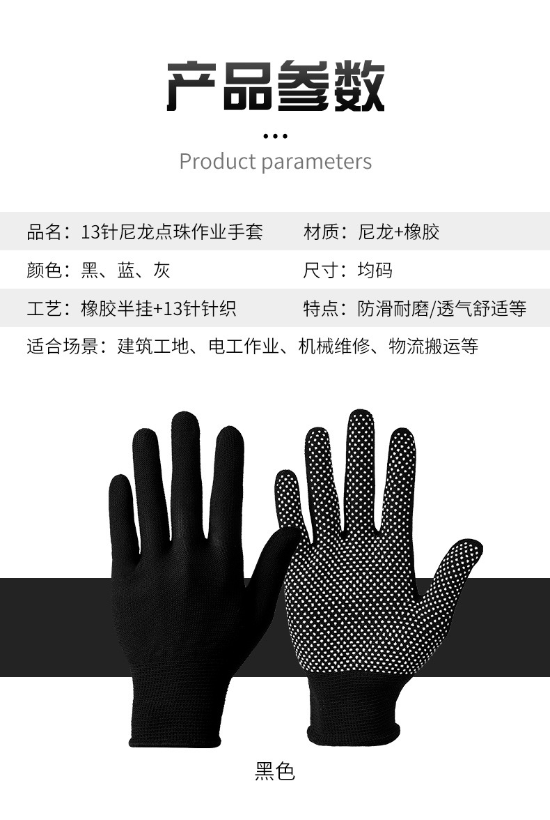 Gloves for labor protection work, wear-resistant, anti-slip, sun-proof, nylon thin type, glue dispensing, breathable, outdoor handling, men and women, summer work pic 13