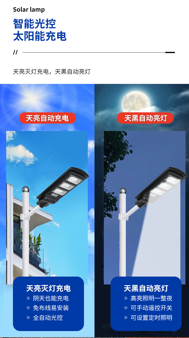 加工定制新农村一体化太阳能路灯户外庭院道路照明太阳能灯高亮度详情3