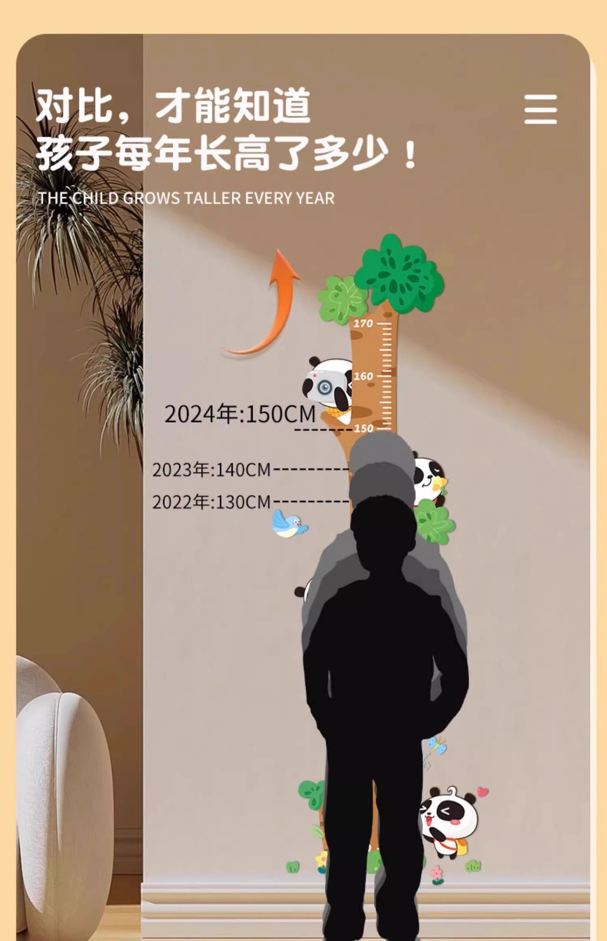 卡通宝宝身高贴测量身高尺墙贴纸可移除身高贴纸小孩儿童房间装饰详情3