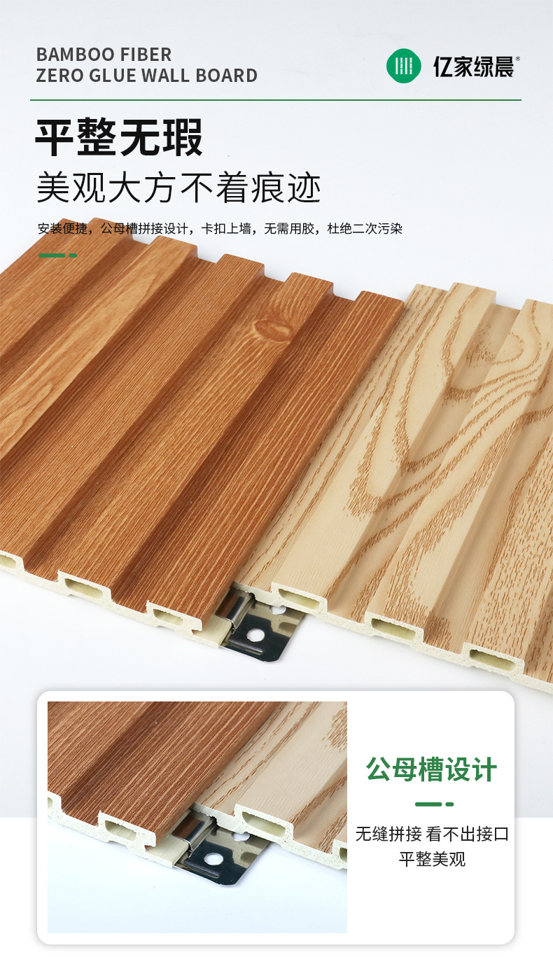 工厂批发150A护墙板竹木纤维长城板工装酒店别墅工程格栅墙板详情8